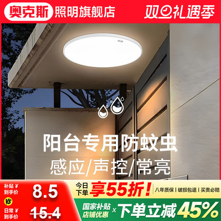 雷达led人体感应吸顶灯楼道楼梯入户门走廊过道阳台声光控感应灯
