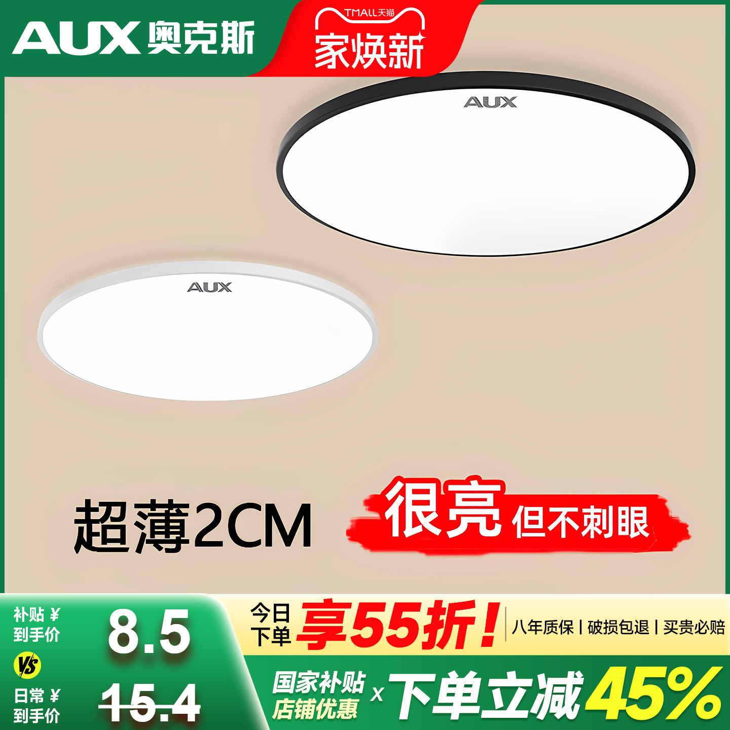 全光谱 奥克斯超薄led超亮吸顶灯户外屋檐阳台厨房走廊卫生间灯具