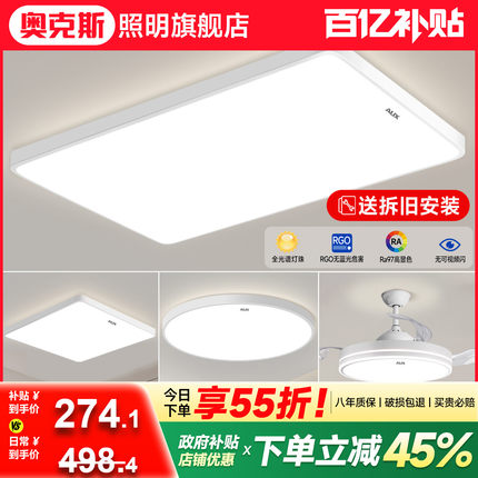 全光谱客厅主灯中山led吸顶灯全屋2025新款灯具现代简约大气超亮