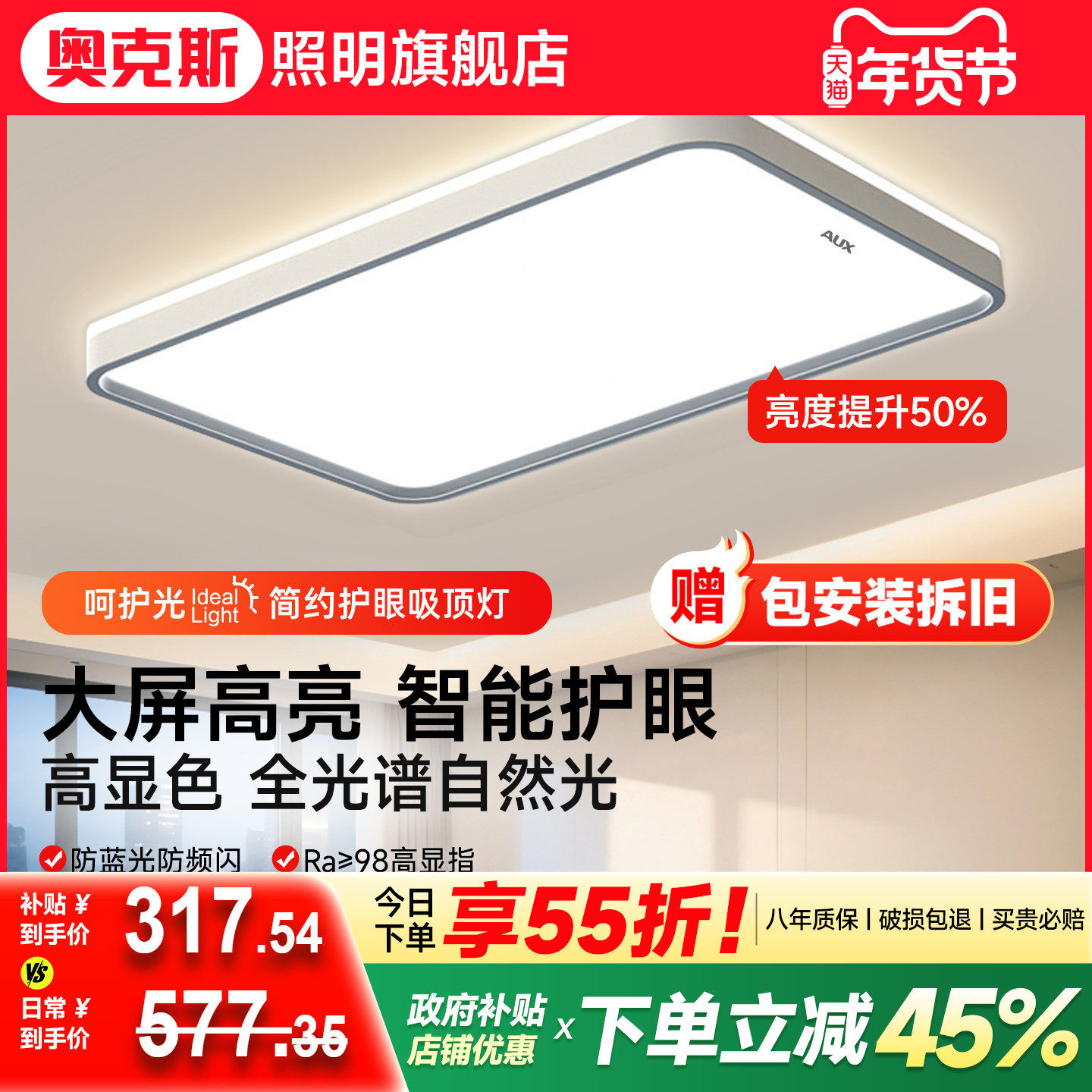 客厅主灯具全屋2025新款中山现代简约大气套餐全光谱吸顶灯包安装,家装灯饰光源,客厅吸顶灯,淘宝优惠券,粉丝福利购,淘宝优惠卷