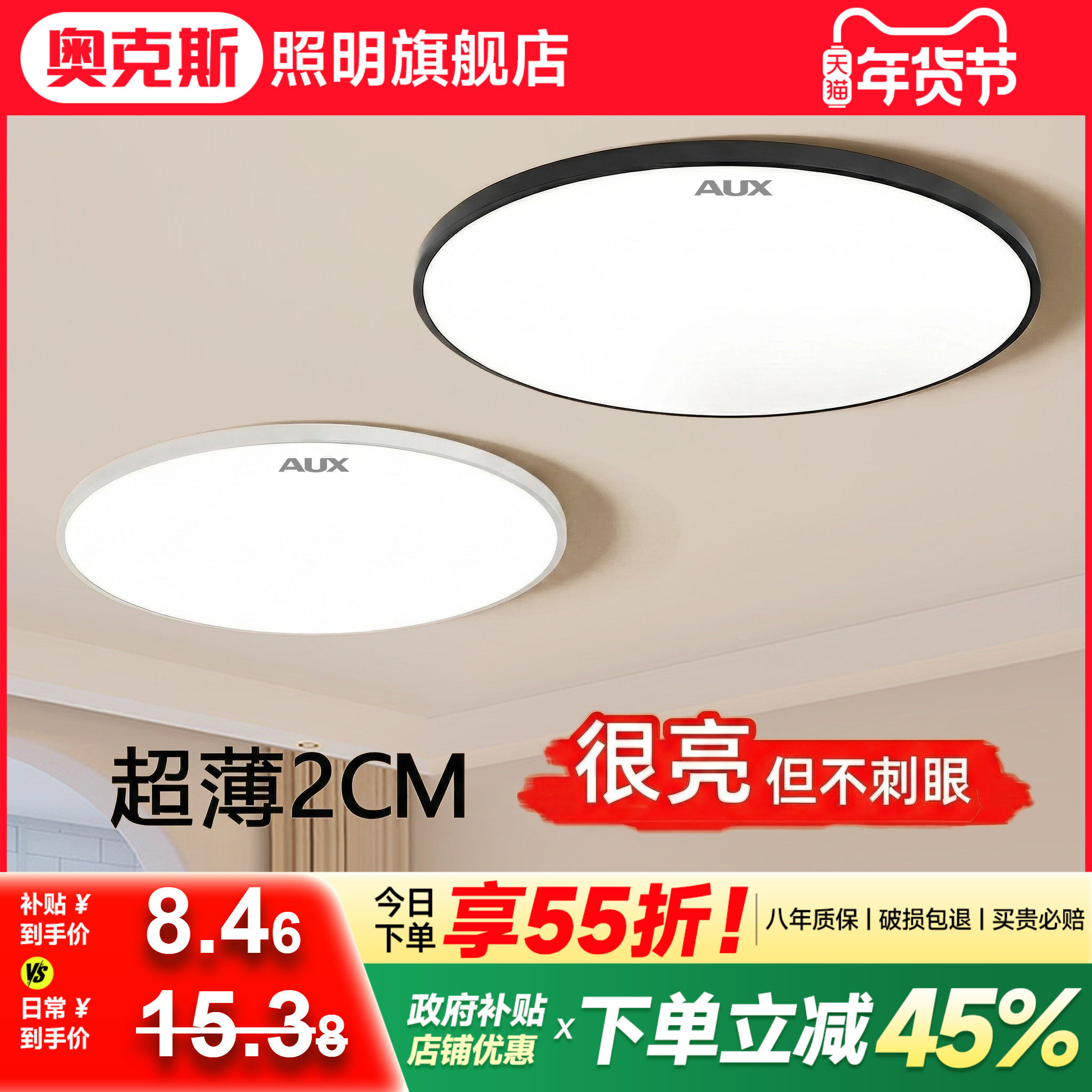 全光谱 奥克斯超薄led超亮吸顶灯户外屋檐阳台厨房走廊卫生间灯具