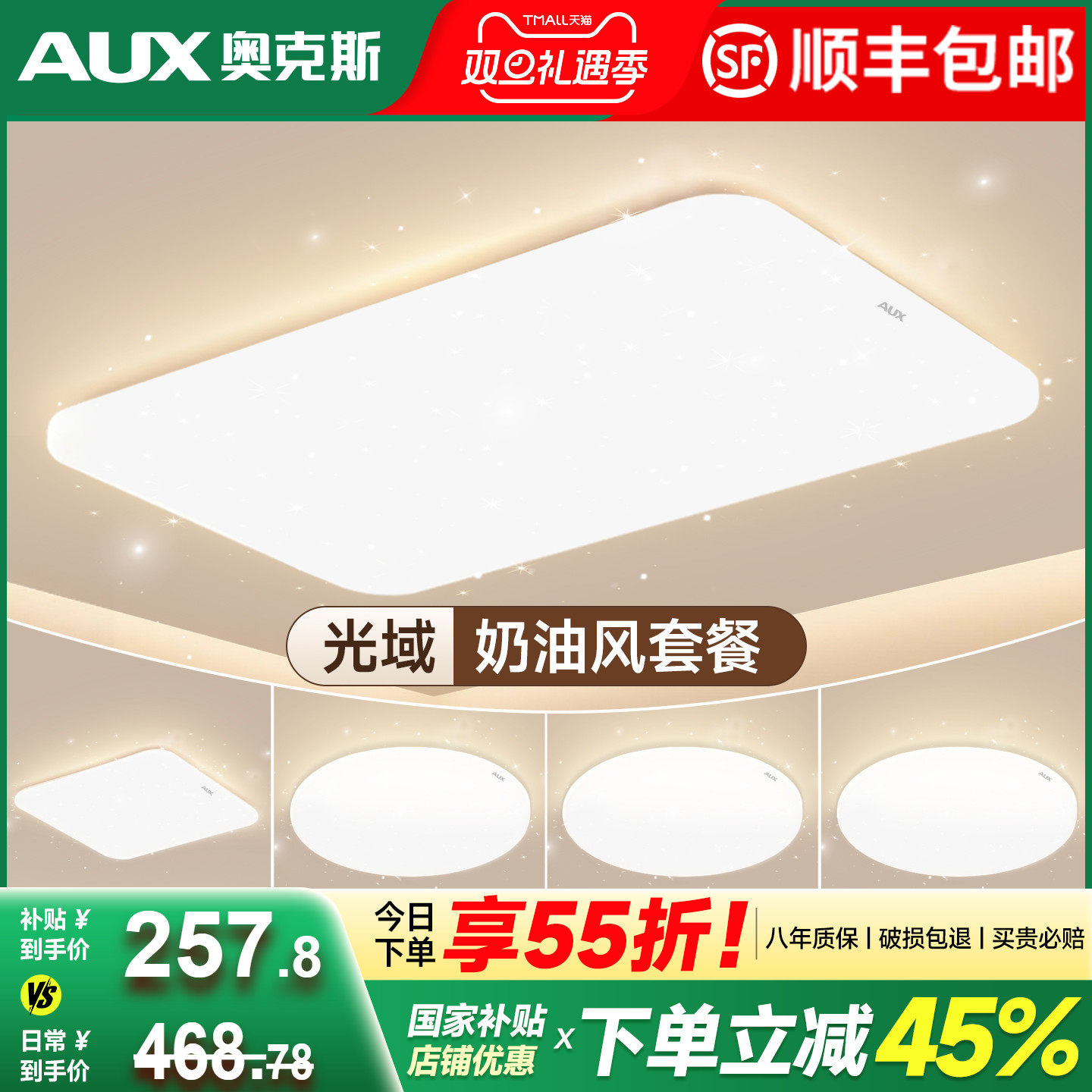 奥克斯现代简约大气护眼吸顶灯