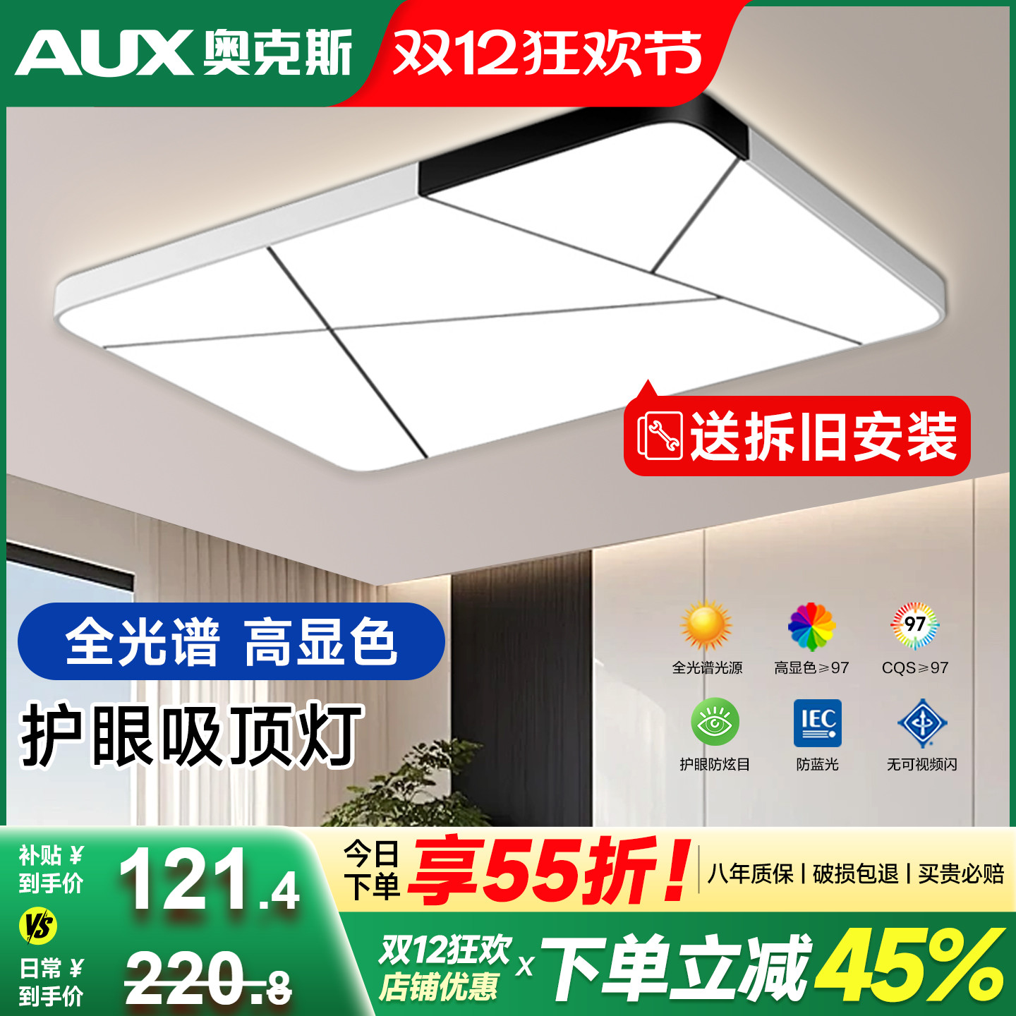 AUX/奥克斯现代简约客厅吸顶灯