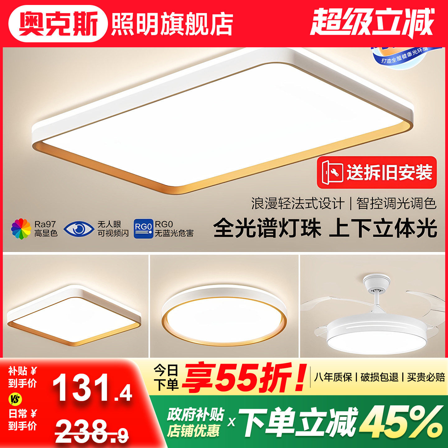 奥克斯客厅主灯led护眼2025新款吸顶灯大尺寸主卧室灯具全屋套装,家装灯饰光源,客厅吸顶灯,淘宝优惠券,粉丝福利购,淘宝优惠卷