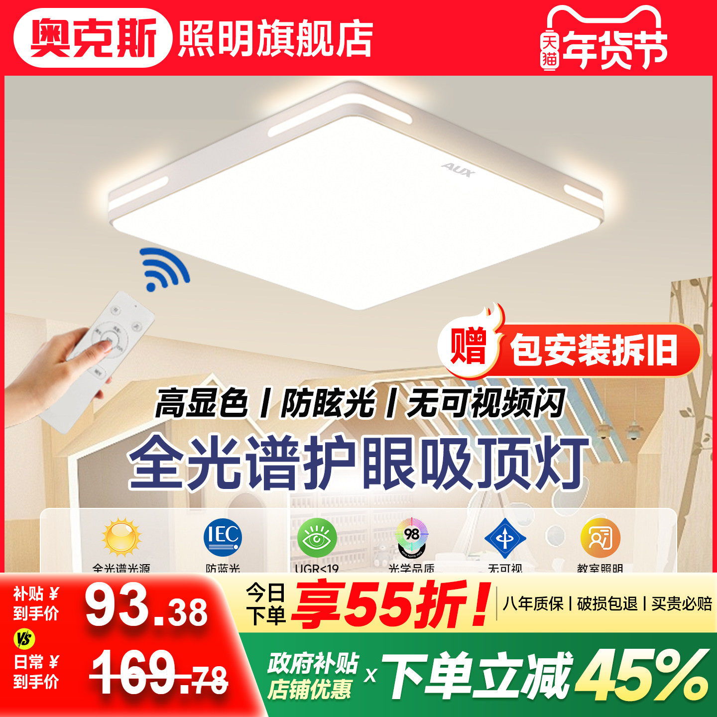 幼儿园儿童护眼灯全光谱卧室led吸顶灯2025新款现代简约中山灯具,家装灯饰光源,厨卫/阳台/玄关/过道吸顶灯,淘宝优惠券,粉丝福利购,淘宝优惠卷