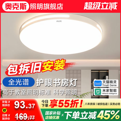 奥克斯免费拆旧安装中山灯具现代