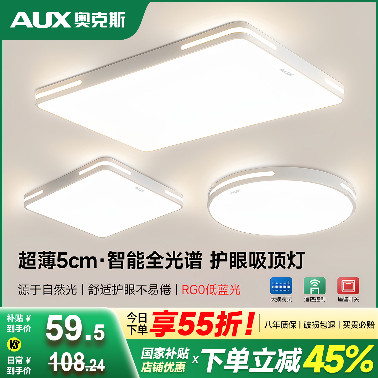 奥克斯客厅主灯2025新款现代简约