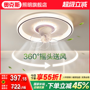 奥克斯摇头新款 卧室风扇灯房间餐厅客厅超薄智能静音电风扇吊扇灯