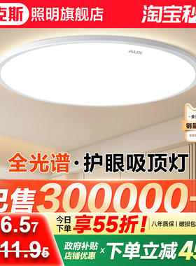 阳台灯led吸顶灯现代简约卧室灯超薄主卧厨房2025新款三防主灯具