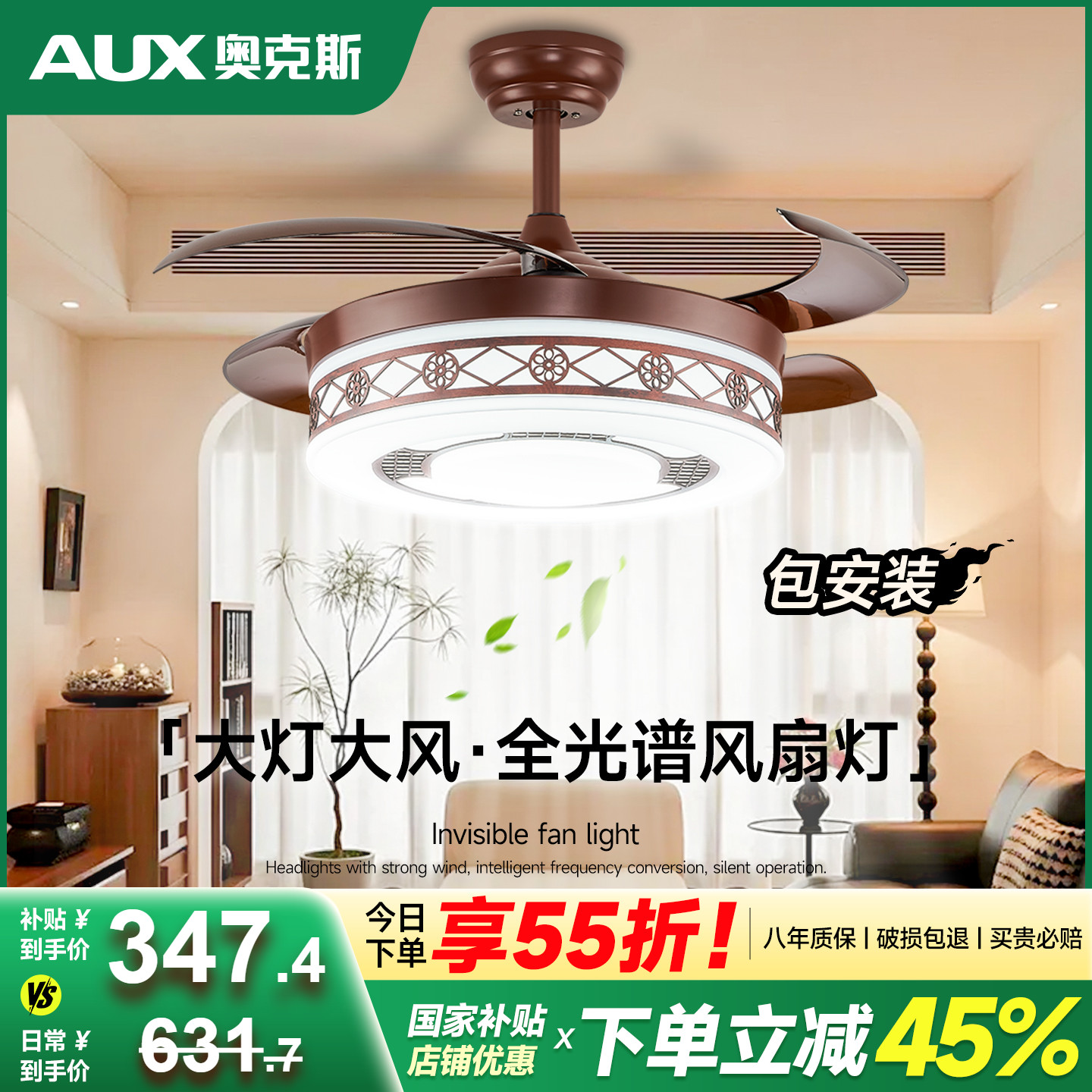 奥克斯新中式风扇灯古典中国风木色吊扇灯客厅餐厅卧室风扇吊灯