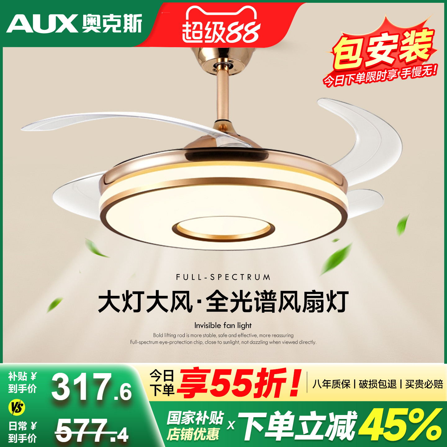 奥克斯风扇灯隐形吊扇灯