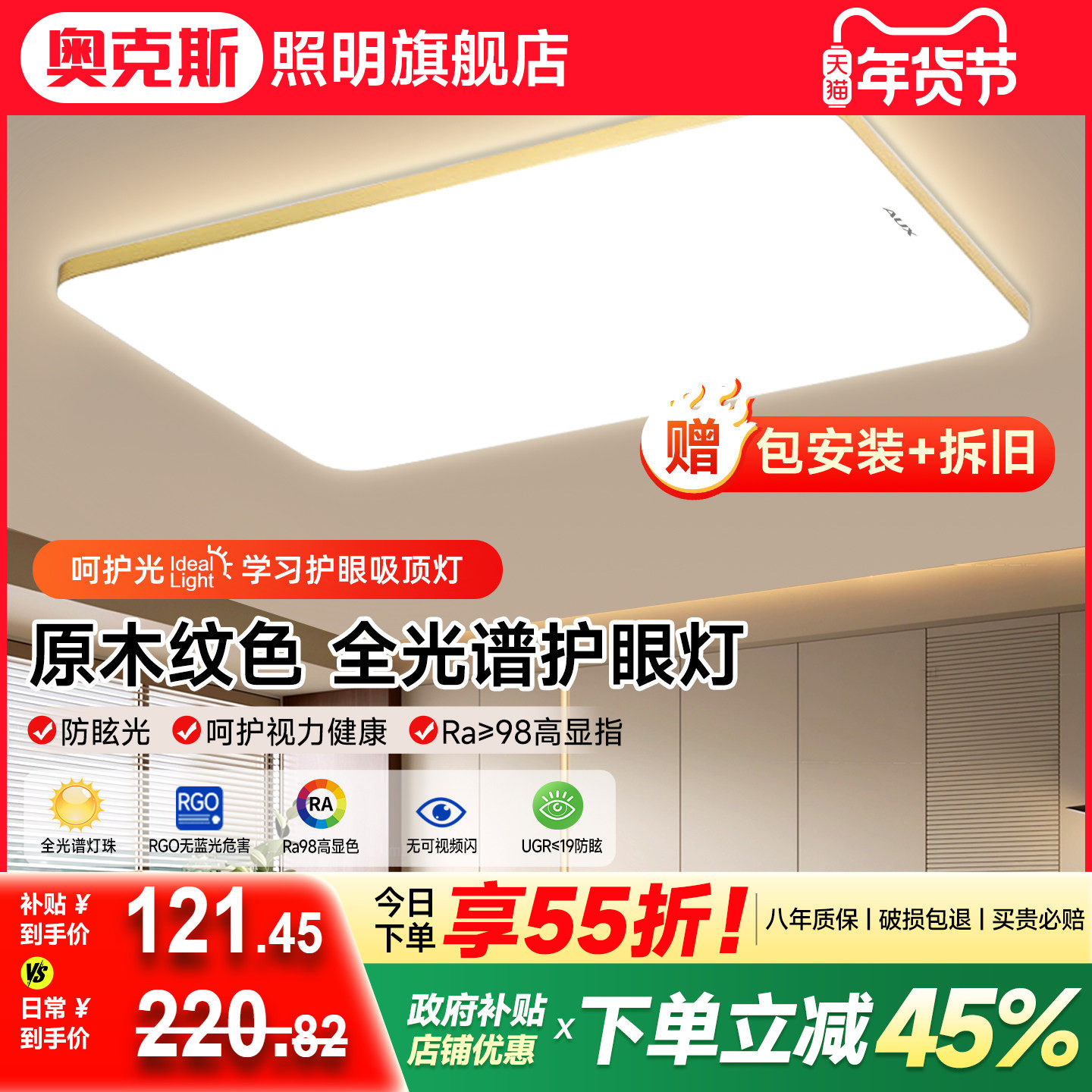 奥克斯2025新款现代简约客厅主灯led护眼吸顶灯高级轻奢全屋灯具,家装灯饰光源,护眼吸顶灯,淘宝优惠券,粉丝福利购,淘宝优惠卷