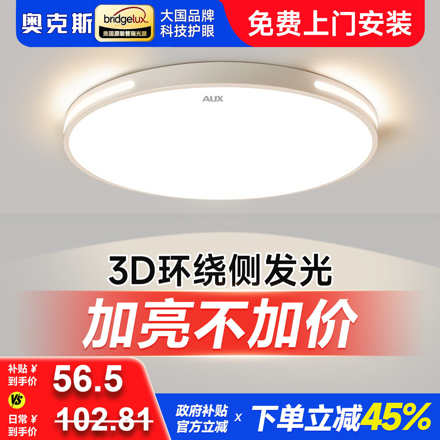 主卧2025新款全光谱led卧室吸顶灯护眼圆灯中山灯具简约现代顶灯,家装灯饰光源,餐厅/卧室/书房吸顶灯,淘宝优惠券,粉丝福利购,淘宝优惠卷