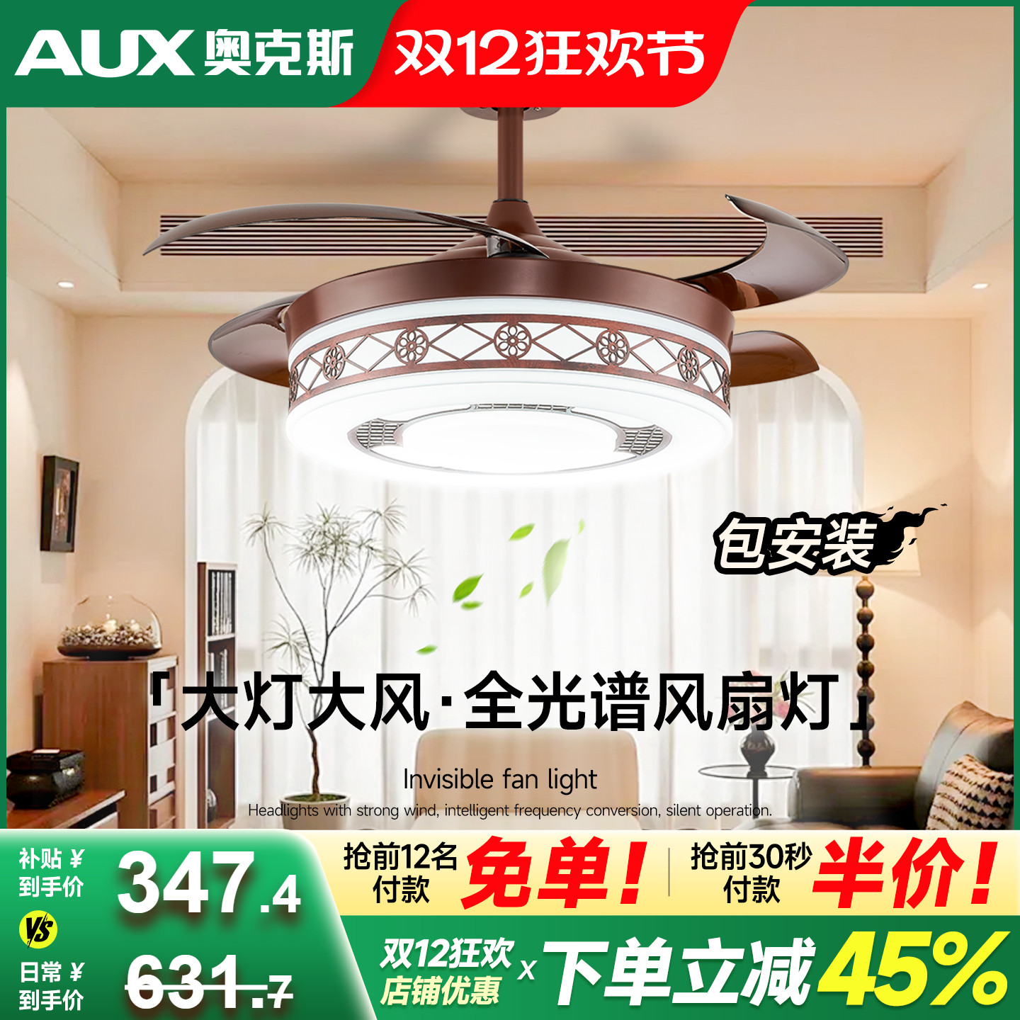 奥克斯古典中国风木色吊扇灯