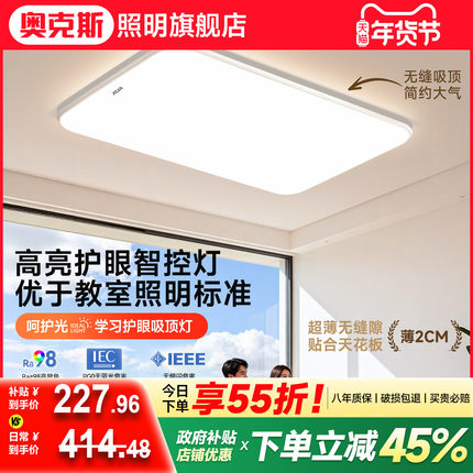 客厅吸顶灯2025新款现代简约全光谱护眼led广东中山全屋照明灯具