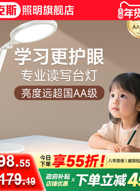 奥克斯台灯护眼学习专用防近视学生儿童读书写作业宿舍充电床头灯