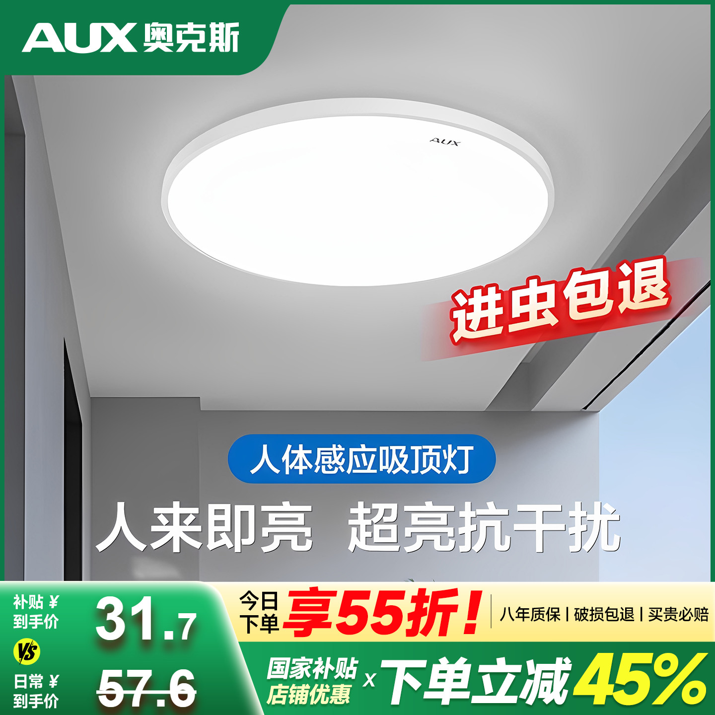 500强上市企业雷达感应灯人来亮