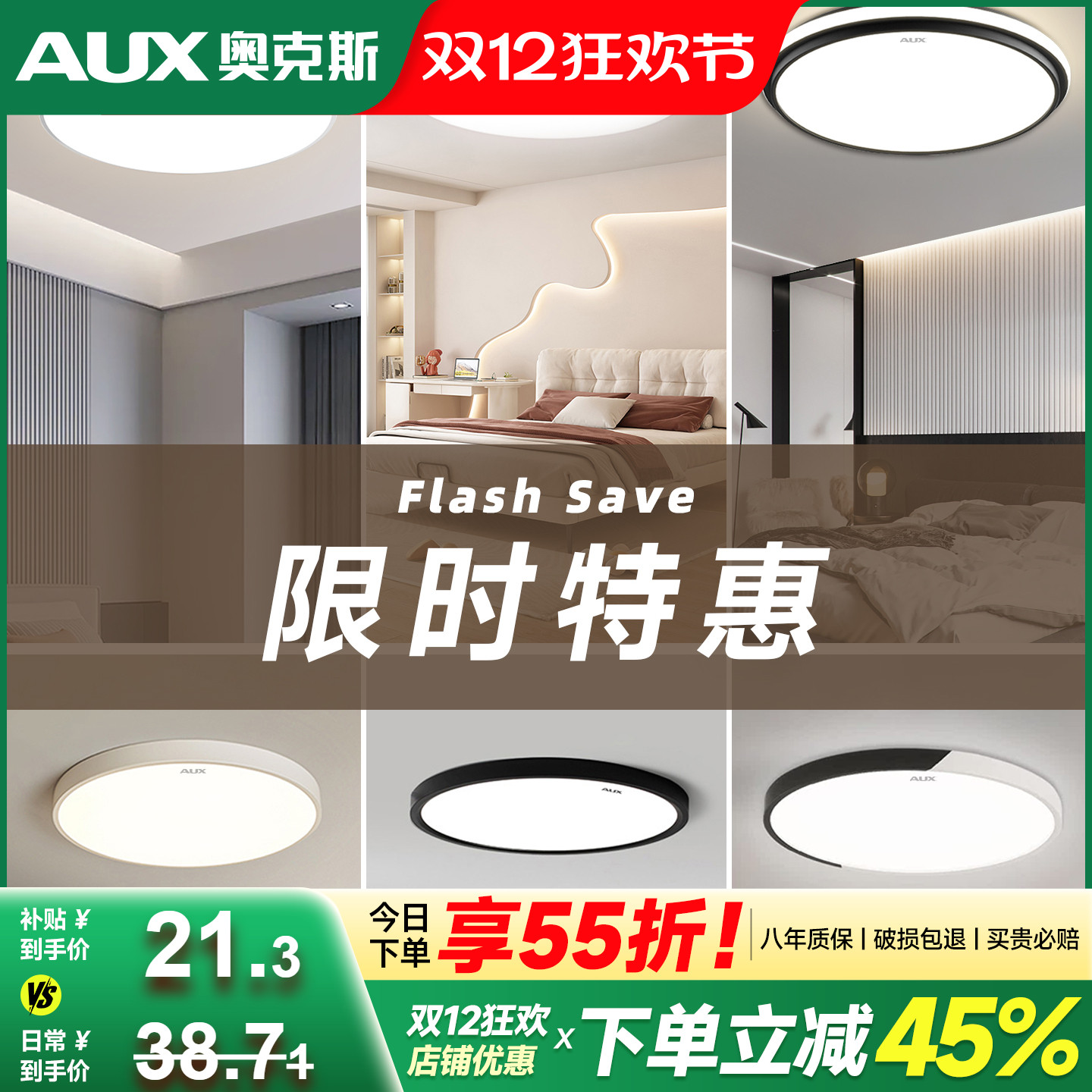 奥克斯现代简约LED护眼吸顶灯