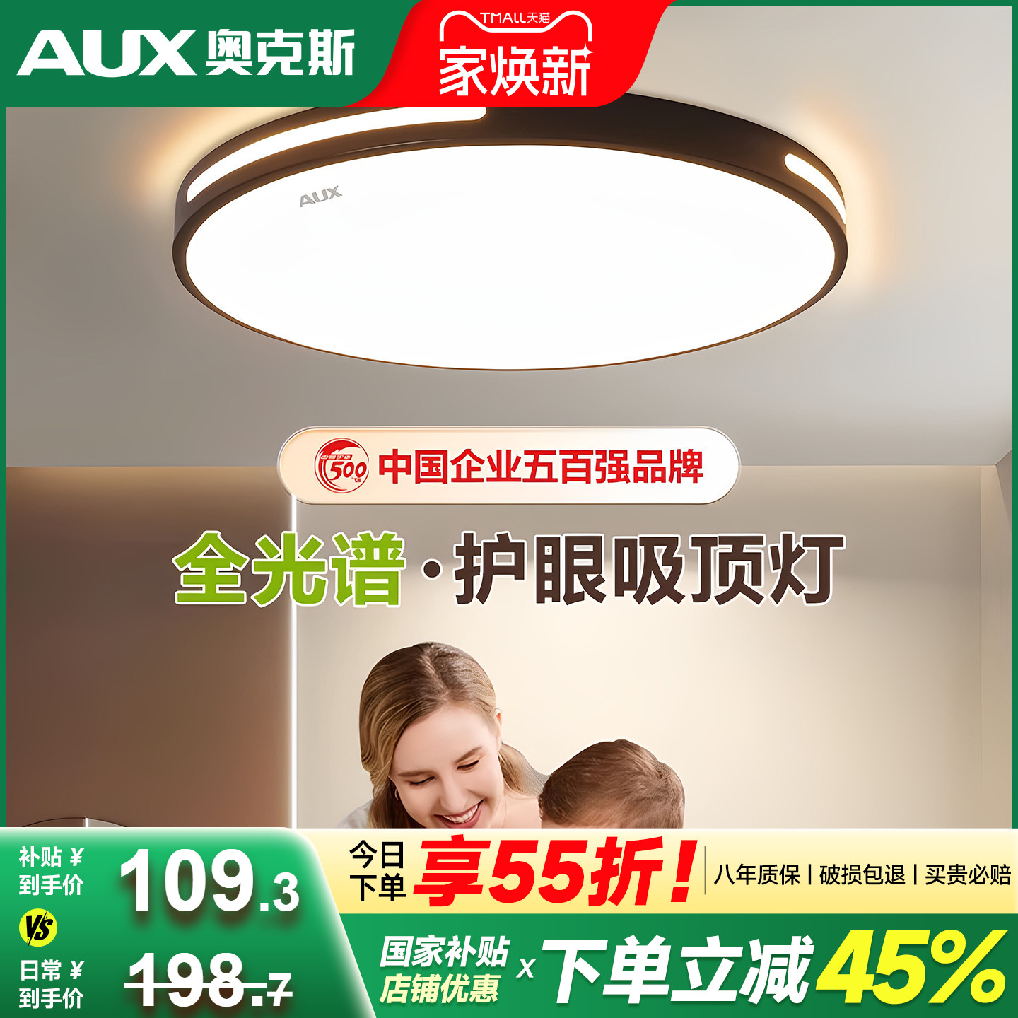 奥克斯现代简约2024新款客厅大灯