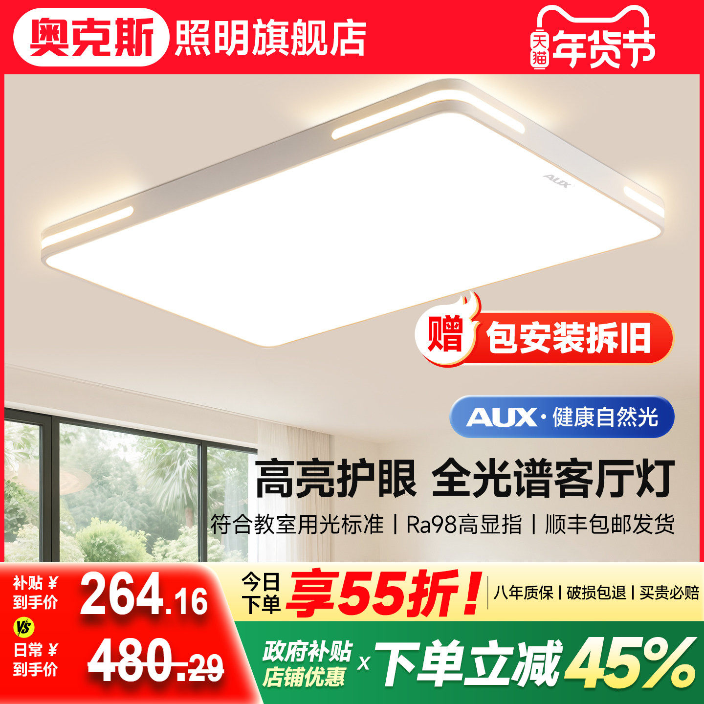 农村自建房客厅灯具led吸顶灯灯具全屋2025新款客厅灯大气卧室灯,家装灯饰光源,客厅吸顶灯,淘宝优惠券,粉丝福利购,淘宝优惠卷