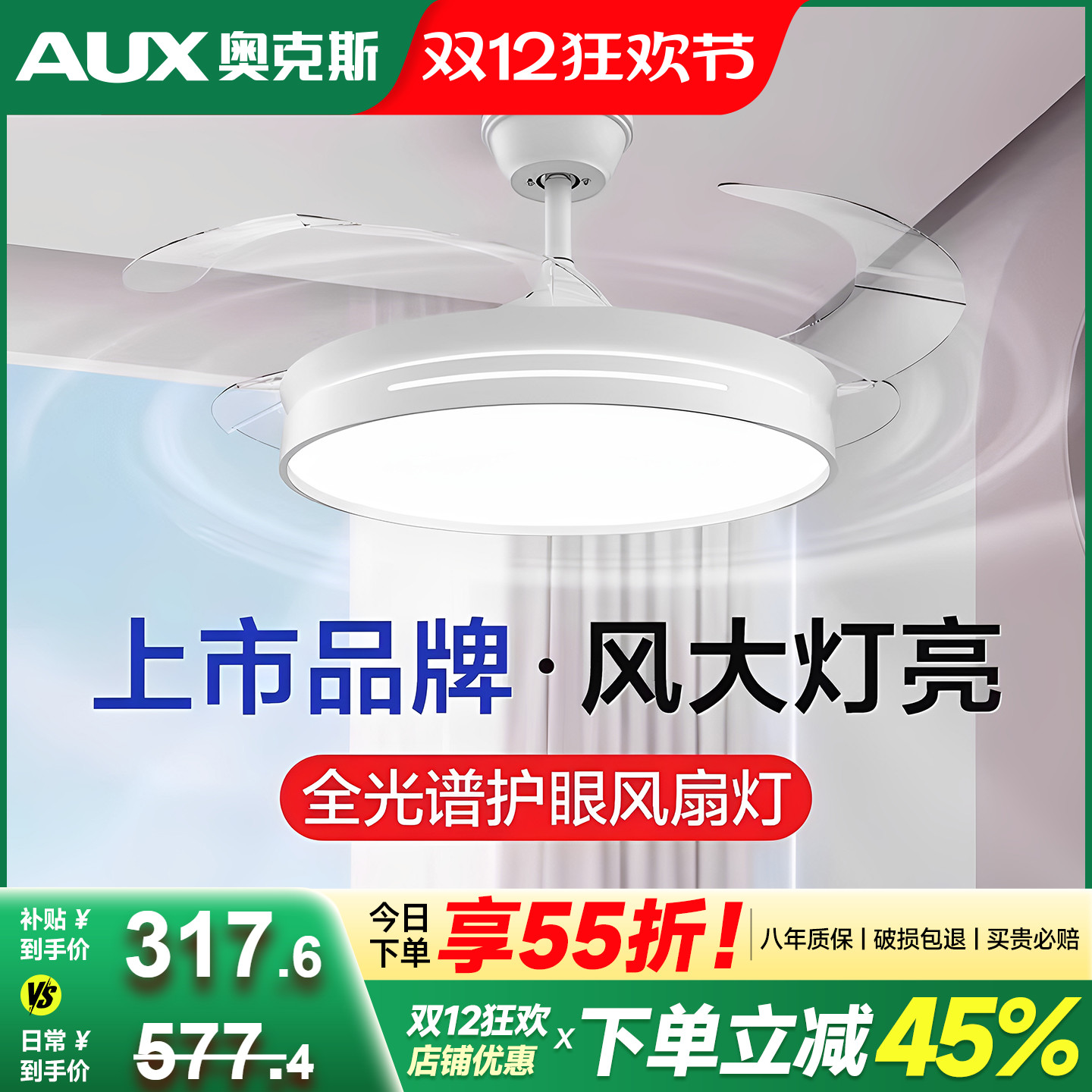 奥克斯客厅餐厅吊扇灯家用风扇灯简约现代电扇灯隐形风扇吊灯具