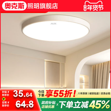 2025新款卧室灯led灯护眼吸顶灯房间灯现代简约中山灯具书房灯具