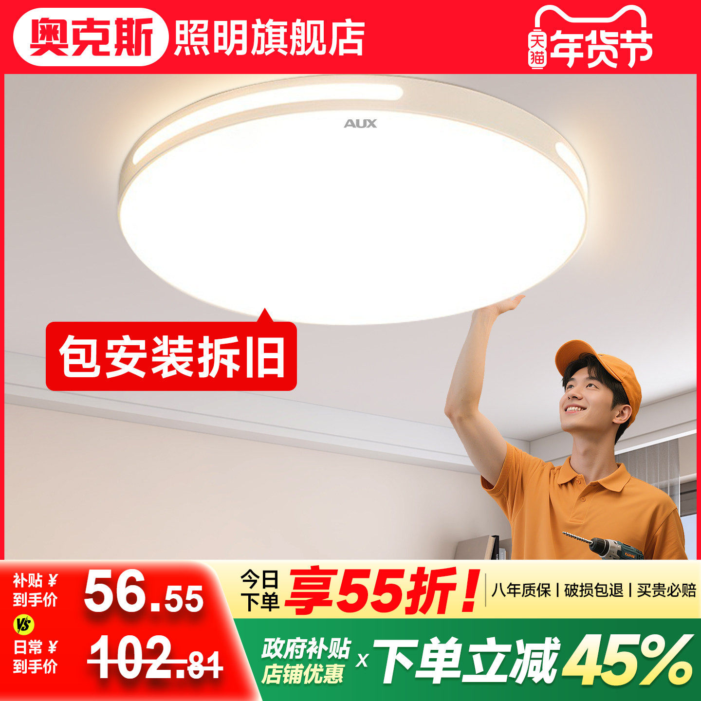 卧室吸顶灯创意2025新款简约大气主卧室灯LED超薄护眼全屋灯具