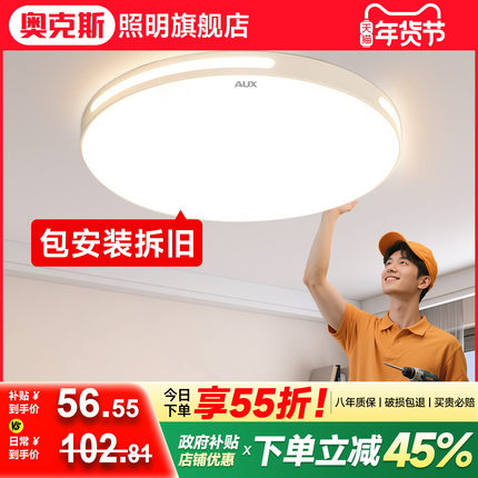 卧室吸顶灯创意2025新款简约大气主卧室灯LED超薄护眼全屋灯具