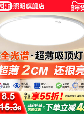 阳台灯2025新款简约现代超薄led吸顶灯防水防尘卧室浴室三防灯具