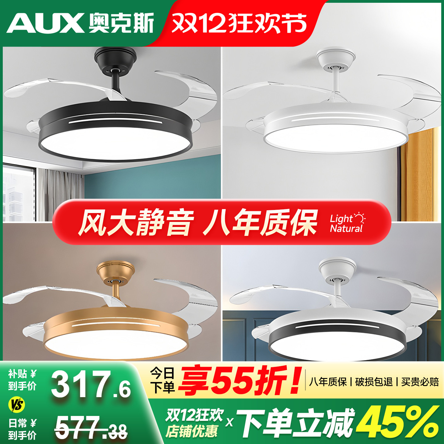 奥克斯风扇灯八年质保