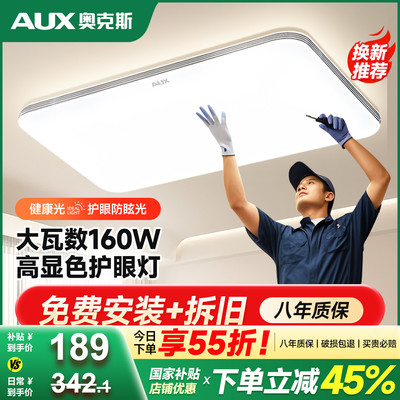 包安装拆旧2025新款客厅主灯大气
