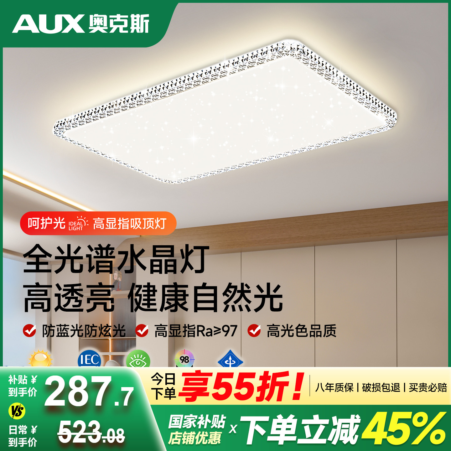 2025新款客厅灯轻奢网红水晶吸顶灯广东中山简约现代大气灯具套餐