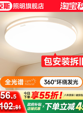 全光谱led吸顶灯卧室2025新款主卧简约现代护眼圆灯房间中山灯具