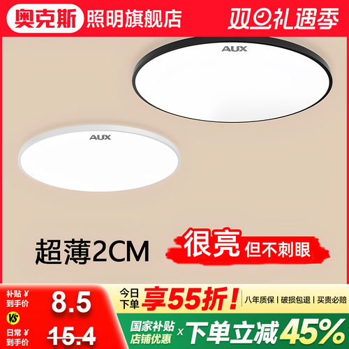 低至9.9三防户外阳台屋檐吸顶灯