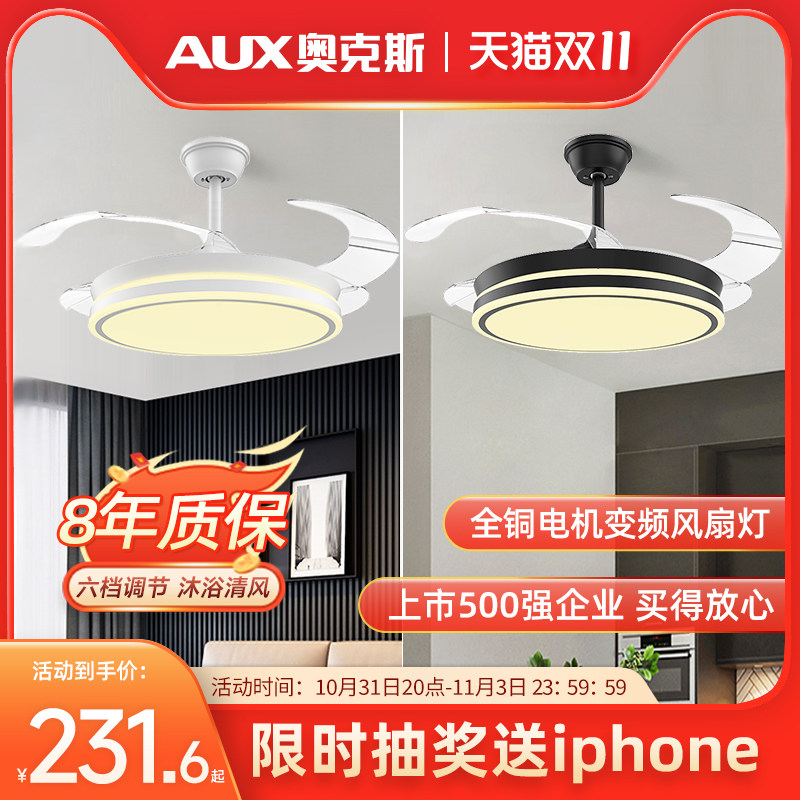 奥克斯隐形带风扇灯吊扇灯吸顶家用客厅餐厅卧室电扇吊灯中山灯具使用感如何?