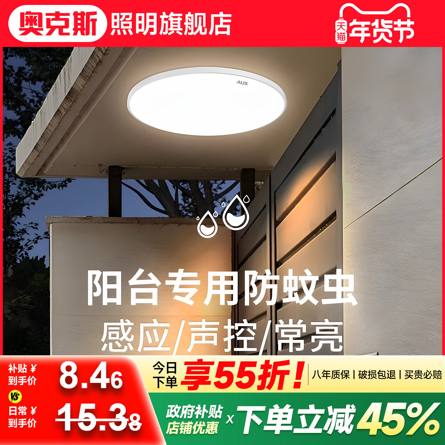 雷达led人体感应吸顶灯楼道楼梯入户门走廊过道阳台声光控感应灯,家装灯饰光源,厨卫/阳台/玄关/过道吸顶灯,淘宝优惠券,粉丝福利购,淘宝优惠卷