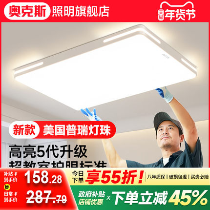 2025新款客厅主灯现代简约卧室儿童房led护眼吸顶灯中山灯具全屋