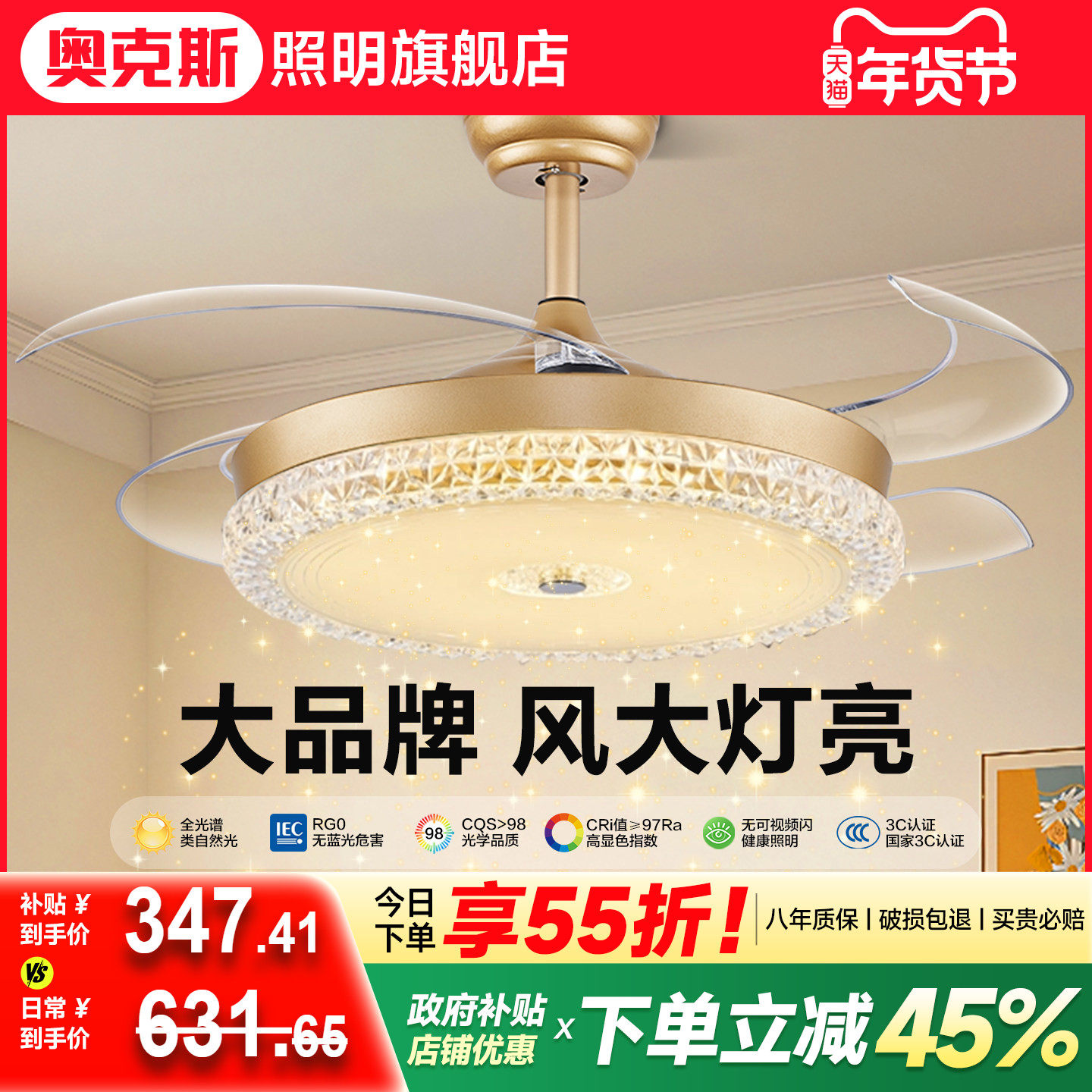 奥克斯2025新款隐形风扇灯新型一体化静音餐厅卧室客厅书房吊扇灯,家装灯饰光源,风扇灯,淘宝优惠券,粉丝福利购,淘宝优惠卷