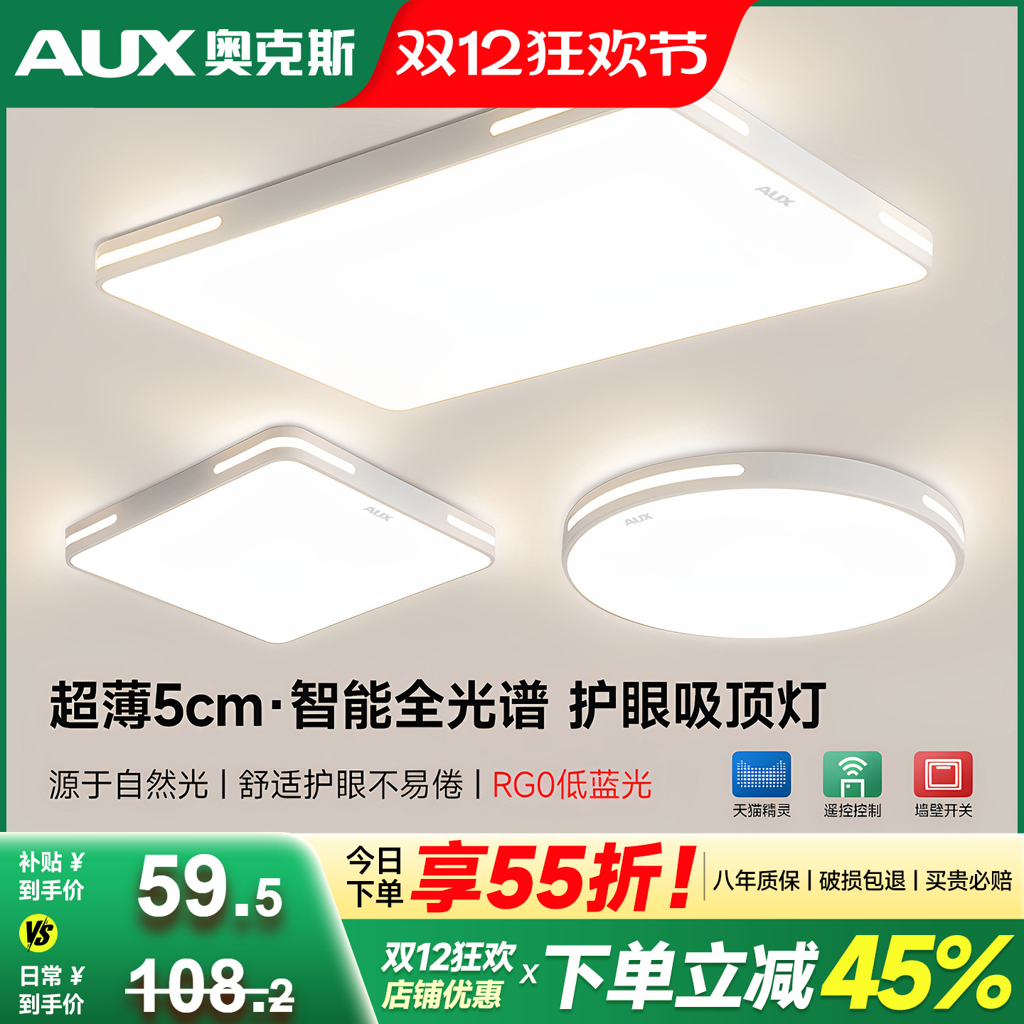 奥克斯客厅主灯2025新款现代简约