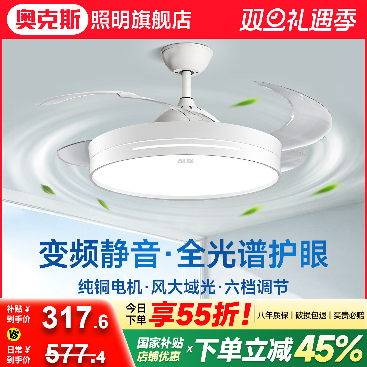 奥克斯客厅餐厅吊扇灯家用风扇灯卧室客厅2025新款一体风扇吊灯具