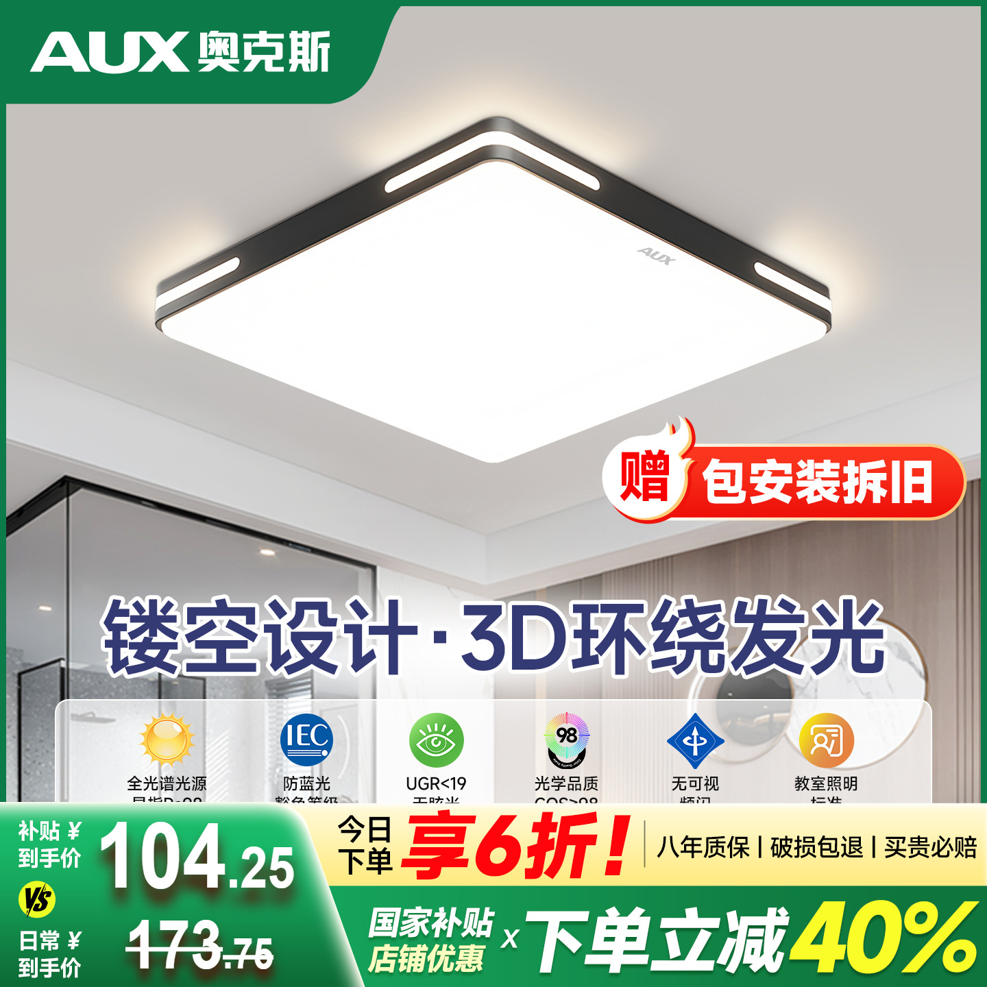 卧室灯主卧2025新款包安装全光谱护眼吸顶灯压克力灯现代简约超亮