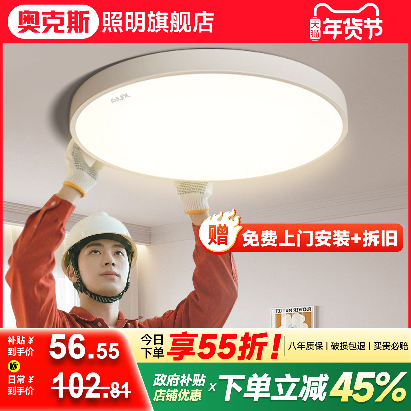 卧室吸顶灯2025新款现代简约护眼led房间灯餐厅书房照明客厅灯,家装灯饰光源,餐厅/卧室/书房吸顶灯,淘宝优惠券,粉丝福利购,淘宝优惠卷