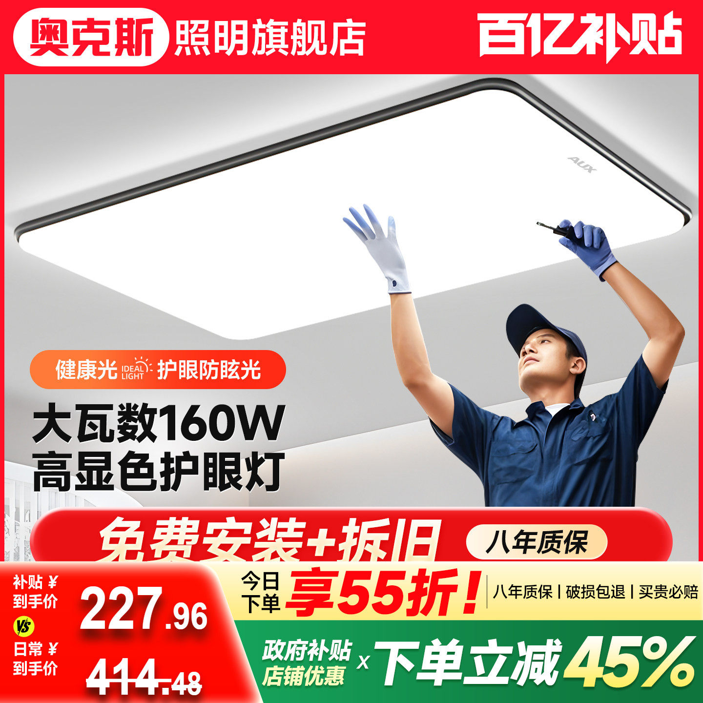 客厅吸顶灯现代简约大气全光谱led主灯中山灯具全屋2025新款套餐,家装灯饰光源,客厅吸顶灯,淘宝优惠券,粉丝福利购,淘宝优惠卷