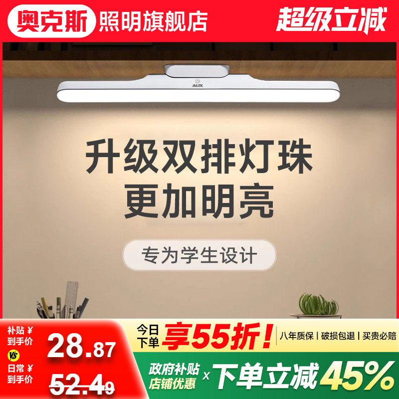 台灯护眼学习专用学生学习宿舍床头磁吸书桌阅读充电led酷毙灯,家装灯饰光源,阅读台灯(护眼灯/写字灯),淘宝优惠券,粉丝福利购,淘宝优惠卷