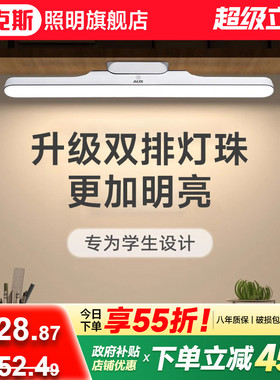 台灯护眼学习专用学生学习宿舍床头磁吸书桌阅读充电led酷毙灯
