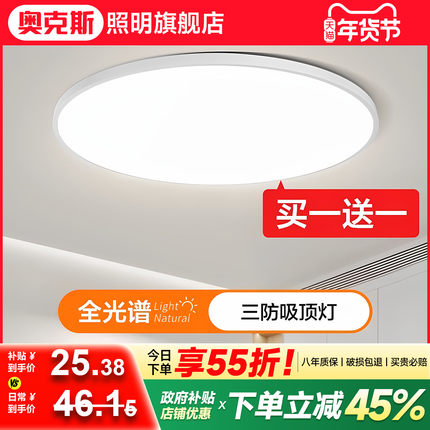 led吸顶灯现代简约卧室灯超薄主卧极简入户新款房间圆形主灯具