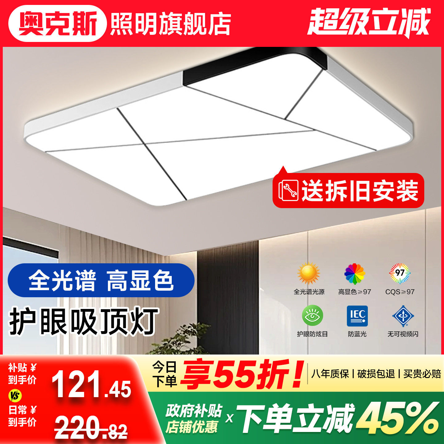 奥克斯LED吸顶客厅灯主卧室灯2025新款现代简约阳台房间过道灯具,家装灯饰光源,客厅吸顶灯,淘宝优惠券,粉丝福利购,淘宝优惠卷