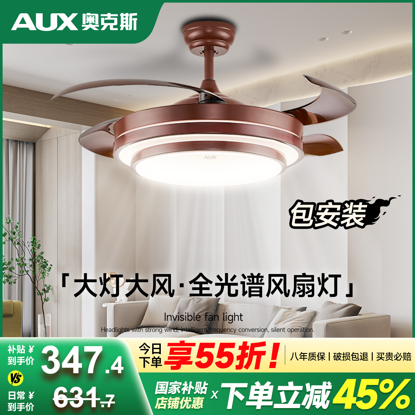 奥克斯隐形风扇灯风大灯亮