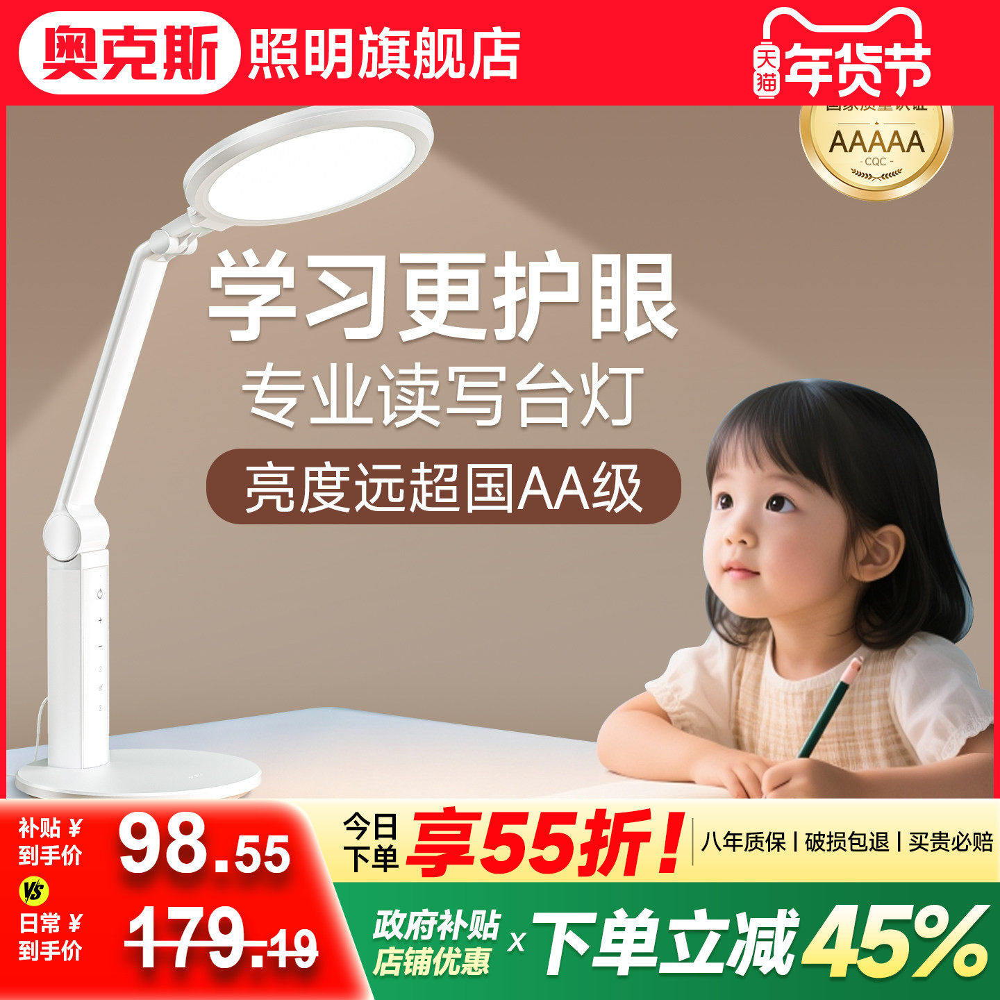 �������� ������AA�����ۡ� ȫ����רҵ��д̨�� �¿�˹��AA��ѧϰר�û���̨�� 98.99Ԫ(������)