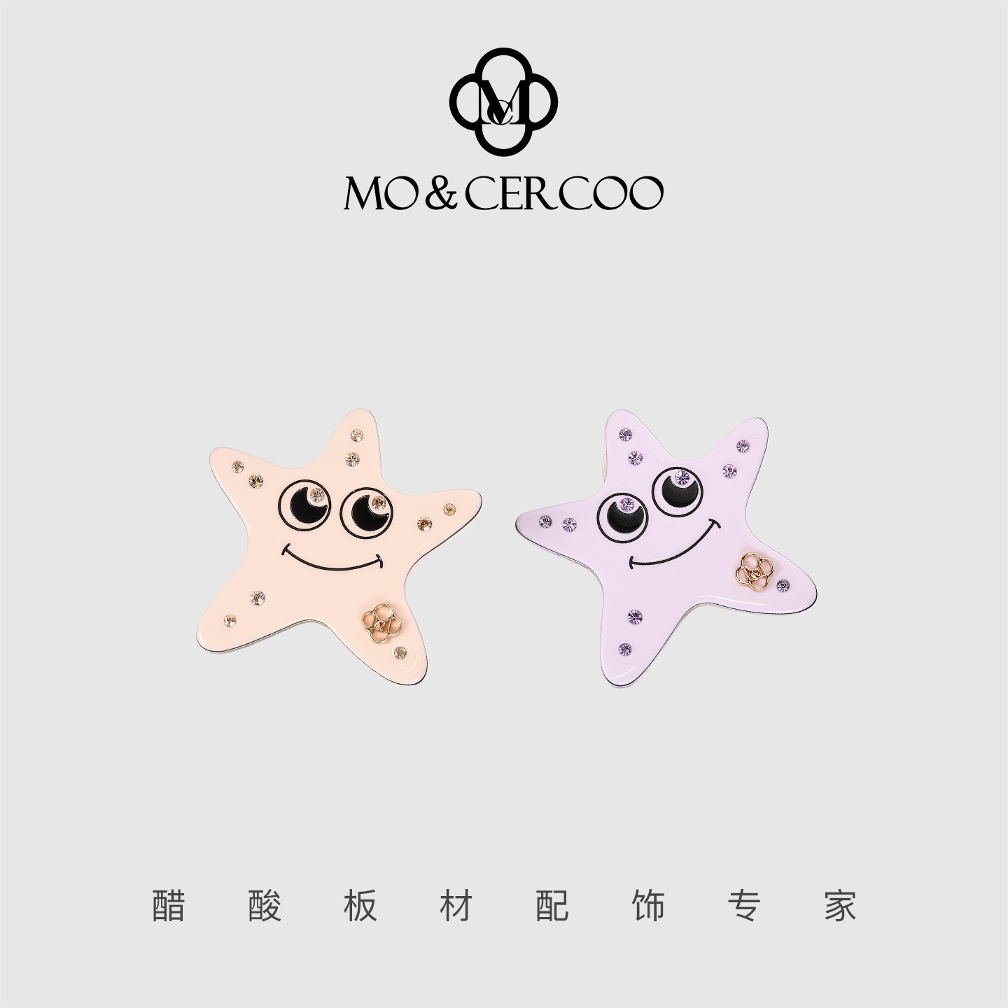 MoCercoo原创醋酸星星边夹卡通可爱刘海夹侧边碎发夹百搭头饰女,饰品/流行首饰/时尚饰品新,发饰,淘宝优惠券,粉丝福利购,淘宝优惠卷